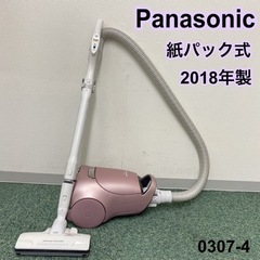 【ご来店限定】＊パナソニック 紙パック式掃除機 2018年製＊0...