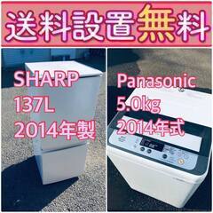 送料設置無料❗️🌈赤字覚悟🌈二度とない限界価格❗️冷蔵庫/洗濯機の🌈超安🌈2点セット♪