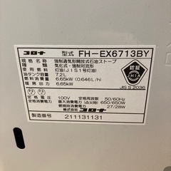 石油ファンヒーターの画像