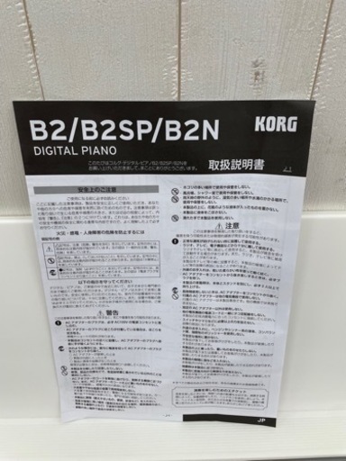 【お取引中】コルグ☆KORG☆電子ピアノ☆デジタルピアノB2☆2020年製☆動作確認済み☆【こちらは店舗です。浜村鹿野温泉ICから3分