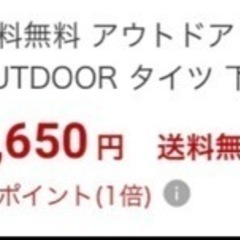 レギンス　ブラック