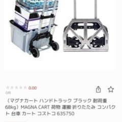MAGNA CART キャリー