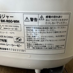 炊飯器　動作確認済みの画像
