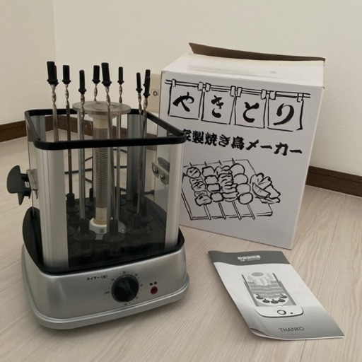 焼き鳥器　美品