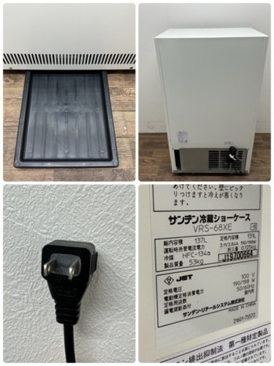 サンデン　SANDEN　業務用　冷蔵ショーケース　１３７L　店舗　飲食店　厨房　２０１９年製　VRS-68XE