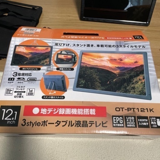 ポータブル液晶テレビ　12.1インチ tn_reptv-22.jpg
