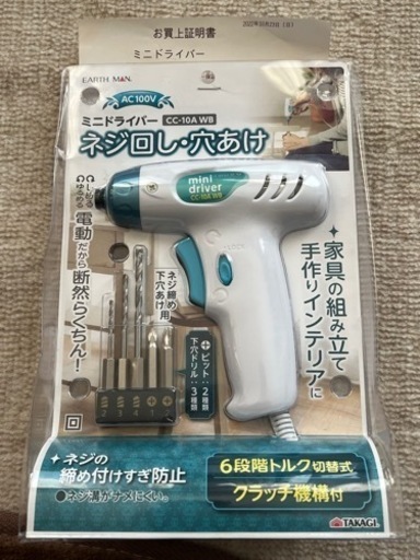 電動　ミニドライバー