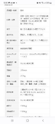 《美品》無印良品 ダイニングテーブル 日本製 150