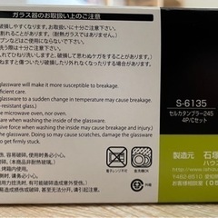 取引相手決定【新品未使用】グラス　4つセットの画像