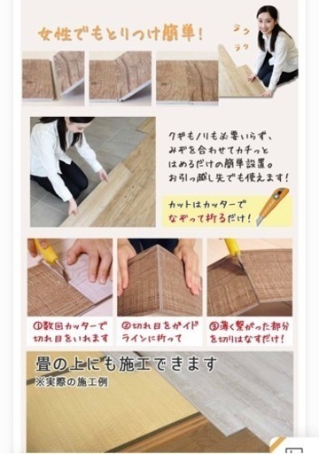 フロアタイル