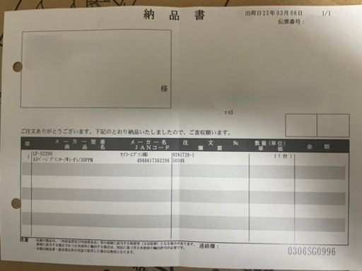 EPSON LP-S2290