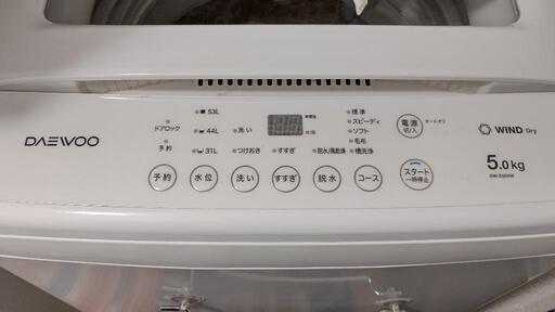 洗濯機お譲りします。