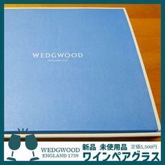 WEDGWOOD ENGLAND 1759 プロミシス トゥーハ...