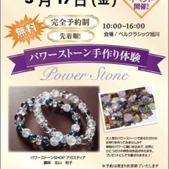 ✡️パワーストーンブレス作り🌈