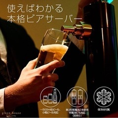 缶ビールサーバー　ジョッキ3本セットの画像