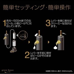 缶ビールサーバー　ジョッキ3本セットの画像