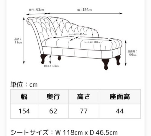 【中古品】チェスターフィールドカウチソファ【引取歓迎】