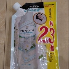 新品未開封！アロマジュエル