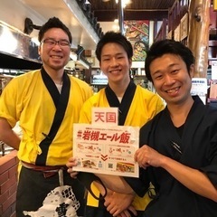 金土日曜、急募！週１OK！創業60年　地域に密着の老舗居酒屋の画像