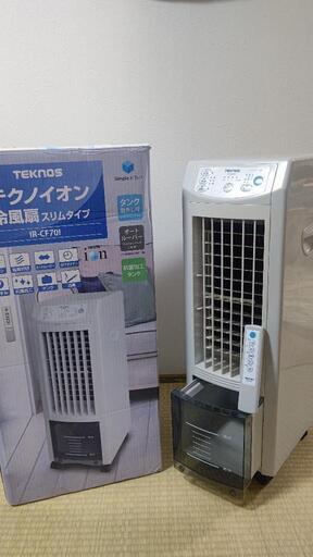 【決まりました】冷風扇  美品