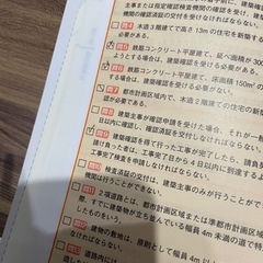 宅建士　参考書と問題集2020年度版の画像