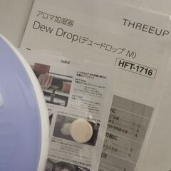 アロマ加湿器 デュードロップ Mの画像