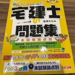 宅建士　参考書、問題集　2022年度の画像
