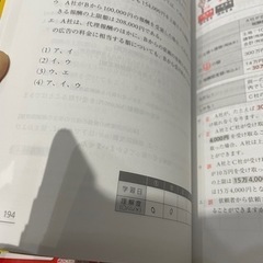 宅建士　参考書、問題集　2022年度の画像