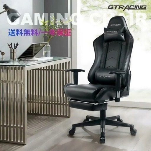 ゲーミングチェア　GTRACING GT901