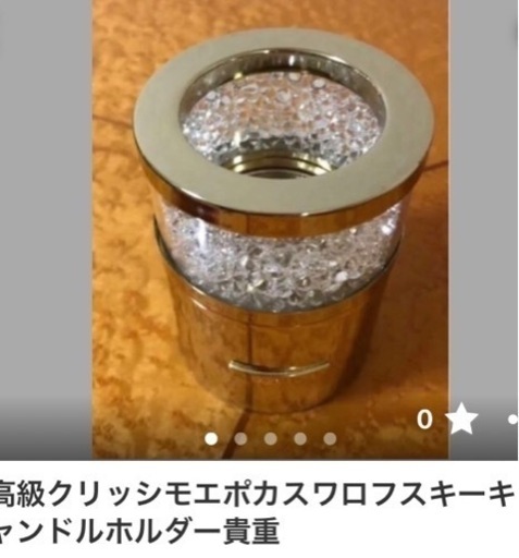 出品まとめて交渉ok!出品全部無料でお付け致します❣️手渡し支払場所相談or発送ok! 未使用新品！EPOCAエポカスワロフスキーキャ