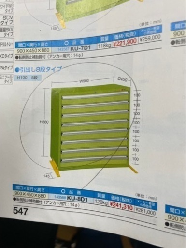 工具ボックス