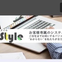 スマホ・パソコン ご自宅にご訪問してお悩み解決！