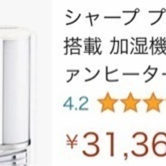 SHARP ファンヒーター　加湿器付きの画像
