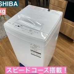 I747 🌈 TOSHIBA 洗濯機 （4.5㎏） ⭐動作確認済⭐クリーニング済