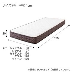 【無料】マットレス シングルの画像