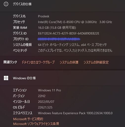 【Office2019付】Prodesk400G5 i5-8500 NVMe512SSD HDD512 RAM16GB DVDRW Windows11