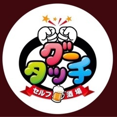 楽しくバイトしましょ(^^)日払い可能です！の画像