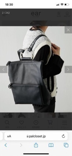 イアパピヨネ　定番リュック