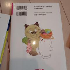 低学年用のブック🎀の画像