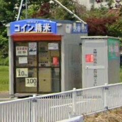米ぬか 無料 奥州市水沢八反町 コイン精米機 ご自由にお持ち帰り...