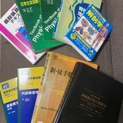 医療系の教科書、参考書の画像