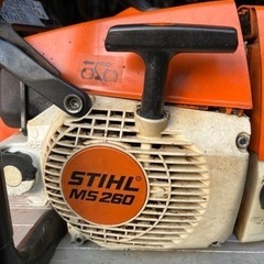 スチールチェンソー　MS260 デコンプ付　50.2cc本体のみ