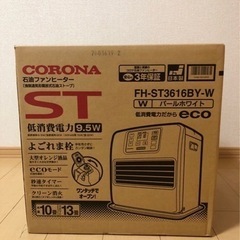 石油ファンヒーター　CORONA