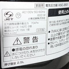 激安☆2019年製 KOIZUMI 電気圧力鍋☆の画像