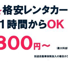 格安！軽トラック レンタカー！エアコン、パワステ付き、５速の軽ト...