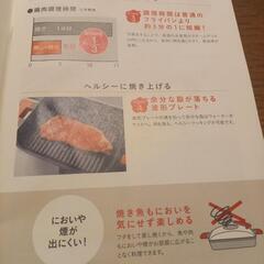 ウチクック　スチームグリル　日本製の画像