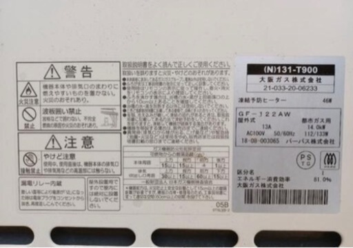 追い炊き用風呂釜 リモコン 付 GF-122AW 給湯器