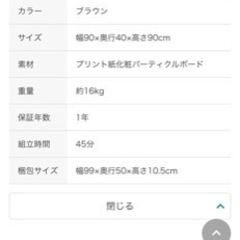 ニトリ　シェルフの画像