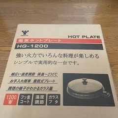 ホットプレート
