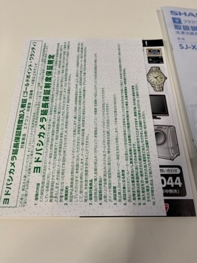 ☆大型502L!!☆ 美品!! SHARP 6ドア ノンフロン冷凍冷蔵庫 SJ-X504H-T 2021年